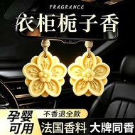 🚀Taoyuan Shipping🚀 Gardenia Wardrobe Aromatherapy Wax Piece Wardrobe Shoe Cabinet Long-Lasting Fragr