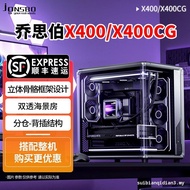 [BO400 Flat Replacement] Qiao Sibo X400 Panoramic Side Transparent Seaview Room 360 Water-Cooled Gam