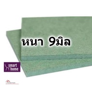 ไม้อัด HMR ขนาด 20x40ซม หนาตั้งแต่ 6-18มม - MDF ทนความชื้น high moisture resistance board ไม้เอ็มดีเ