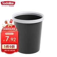 Sodolike 压圈式垃圾桶环保塑料垃圾篓家用厨房卫生间圆形纸篓 黑色压圈垃圾桶 11L