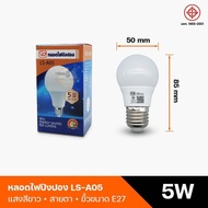 หลอดไฟ LED แสงไฟสีขาว ทรงกลม กระบอก ขั้ว E27 หลอดปิงปอง BULB LS 85W 65W 55W 45W 25W18W 15W 13W 9W 7W 5W