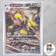Pokemon card Onnokus SV11B 152/086 AR (JP). : Haxorus SV11B 152/086