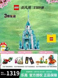 LEGO樂高迪士尼系列43197冰雪城堡拼裝積木女孩子玩具禮物收藏