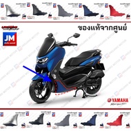 Left And Right Footrest Cover Color Set Fairing Genuine YAMAHA NMAX 2020-2024 All Colors B6HF171L B6
