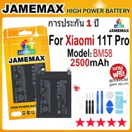 JAMEMAX แบตเตอรี่ XIAOMI Mi 11T Pro Battery Model BM58 (2500mAh) ฟรีชุดไขควง hot!!