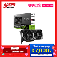 [ผ่อน 0% สูงสุด 10 ด.] ASUS VGA CARD DUAL GEFORCE RTX 5060 Ti 16GB GDDR7 OC  VGA Card (การ์ดจอ)  By 