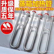 Steamer Rice Steamer Heating Tube Rice Steamer Cabinet Electric Heating Tube Rice Steamer Heating Tu