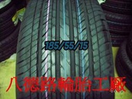 %%高雄八德路輪胎工廠%%185/55/15建大今年最新的花紋KR30超耐磨.靜音.低油耗.台灣製造