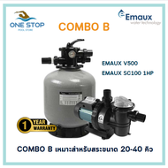 Combo B Emaux V500+SC100 ชุดถังกรองคอมโบ B ยี่ห้ออีมุก สระ 20-40 คิว