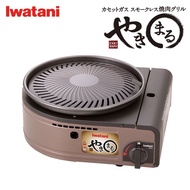 IWATANI Smokeless Barbeque Grill YAKIMARU CB-SLG-1 New