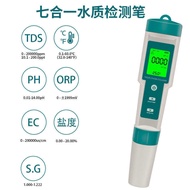 Eight-in-One Water Quality Test Pen PH/TDS/EC/Salinity/SG/ORP/Temperature/H2 Portable 7-in-1 Test Pe
