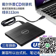 燒錄機USB3.0外置DVD光驅筆記本臺式Mac通用 CD刻錄機外接移動光驅盒光碟機