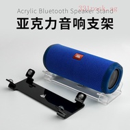 Suitable for JBL Flip5 Bluetooth Speaker Desktop Shockproof Storage Bracket FLIP ESSENTIAL Anti-slip Base