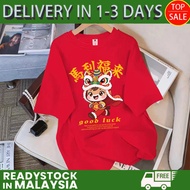 Unisex Loose Fit T-Shirt - Chinese New Year Design | M-4XL Sizes AvailableS-5XL