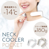 THANKO Neck Cooler Pocket 2025 無線便攜頸部冷卻器 Apricot (杏色) THANKO Neck Cooler Pocket Portable Neck Cooler