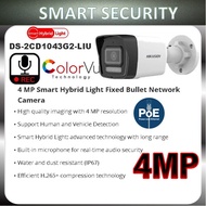 HIKVISION 2CD1043G2-LIU / 2CD1143G2-LIU 4MP HD Smart Hybrid Light HIK Wireless Indoor Outdoor CCTV W