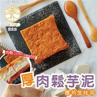 【MESKO】芋泥尬肉鬆厚片生吐司(50片組)