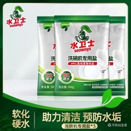 Water Guard Dishwashing Salt Dishwasher Dedicated Salt Soft Water Salt Kitchen Tableware Cleaning Pr