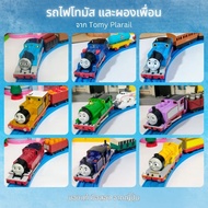 Thomas And Friends Train From Premium Quality Used Tomy Plarail Japan.