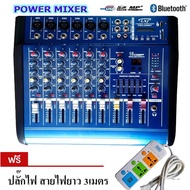 เพาเวอร์มิกเซอร์ ขยายเสียง600วัตต์ 6CH BLUETOOTH USB/SD CARD EFFECT 16DSP รุ่น LXJ MX-6300D ฟรี ปลั๊