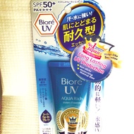 Biore UV AQUA Rich Sun Block 💓instock