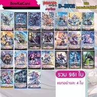 [Vanguard OverDress] D-BT02 Separate Catering D Thai D-BT02 DBT02