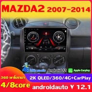 Plusbat จอตรงรุ่น จอแอนดรอย Mazda 2 2007 - 2014 จอ android แยก หน้าจอขนาด 9นิ้ว จอติดรถยนต์ ครบชุด ม