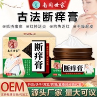 Nantong Family Anti-itch Cream Extraction Antibacterial Anti-itch Cream Extraction Blister Peeling F