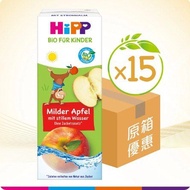 HiPP有機淡蘋果汁 15包