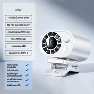 KADONIA พัดลมพกพา 1800mAh ขนาดเล็ก ปรับระดับได้ 100 ระดับ จอแสดงผล LED พกพาไปกลางแจ้ง  พัดลมหนีบ พัด