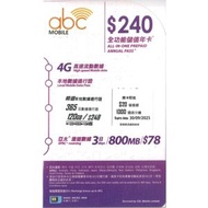 CSL - abc Mobile 【香港】($240面值) 儲值年咭 4G 通話 上網卡 數據卡 Sim卡 香港行貨