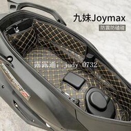 適用九妹20192023 JOYMAX Z JOYMAX Z300 巡弋150180坐桶墊座桶內襯改裝配件