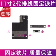 Suitable for iPad Pro 37cm 2nd Generation Screen LCD Flat Cable Iron Sheet A2228 Tail Plug Induction