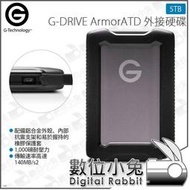 數位小兔【G-Technology G-DRIVE ArmorATD 外接硬碟 5TB】TYPE-C 防水 Mac USB-C Thunderbolt3 公司貨