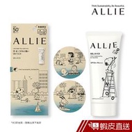 ALLIE 持采UV高效防曬水凝乳EX (官方直營) 領券現折50