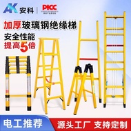 Fiberglass insulated ladder, single ladder, step ladder, joint ladder, telescopic ladder, fishing ro