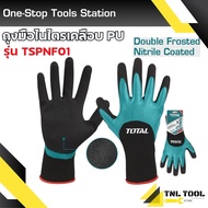 Nitrile frosted coated gloves Model TSPNF01 (Nitrile gloves) Rubber