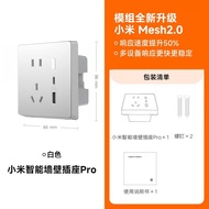 小米智能牆壁插座Pro