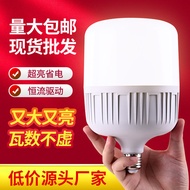 Led Bulb Gaofushuai e27 Screw Mount Ball Bulb Household Indoor Outdoor Super Bright White Light Ener