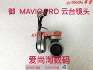 現貨 禦 雲臺相機 DJI Mavic Pro 原裝 維修 配件 相機雲臺 鏡頭