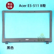 【漾屏屋】含稅 良品 Acer E5-511 521 531 551 571 572 V3-572 EX2510 B殼