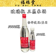 清明 祭品 祭祖 米酒 庙用/家用1L 300ml七月祭品 拜好兄弟 月尾 Rice Wine (Small /big Bottle) Qing Ming Festival hungry ghost 