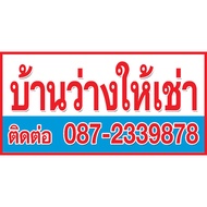 Vinyl Sign Vacant House For Rent/Room Rent There Are Many Sizes. You Can Change Your Phone Number. E