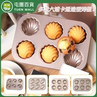 屯團百貨 - 6孔甜甜圈蛋糕模 蛋糕烤盤 烘焙工具[平行進口]