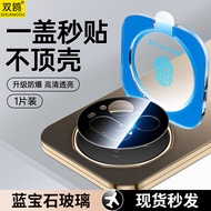 Honor MagicV5 Camera Lens Tempered Glass Protection Huawei New Model V5 Rear Camera Cover Magic Anti