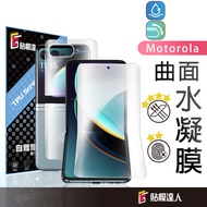 Motorola Foldable Self-Repairing Hydrogel Film Mobile Phone Protector For edge 60 Fusion g85 razr 50