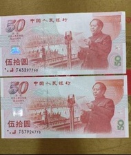 高價回收紀念鈔 收舊錢 銀幣 紙幣 紀念鈔 銀圓 古錢 銀錠 袁大頭 孫中山 紀念鈔 評級幣 錢幣 郵票 銀幣 金幣 紙幣