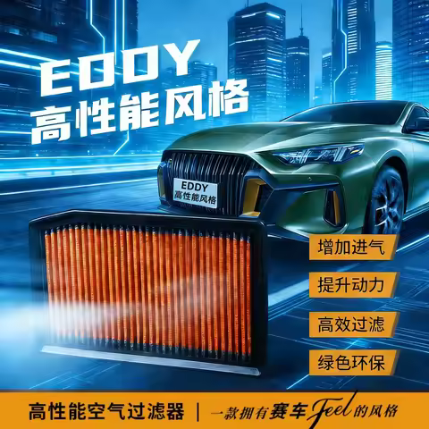 For GAC Motor Empow 1.5T 270T 2021-Present EDDYSTAR High Quality Flow Sport Washable Performance Pan