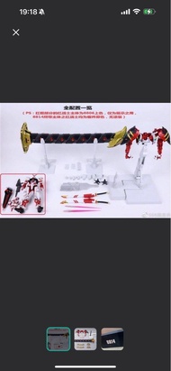 1/100 MG MB 樣式大班8814 紅迷惘紅色異端 猩猩臂 模型