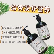 0903Herbal anti-loss hair growth shampoo, cypress leaf, polygona Herbal anti-shedding hair shampoo c